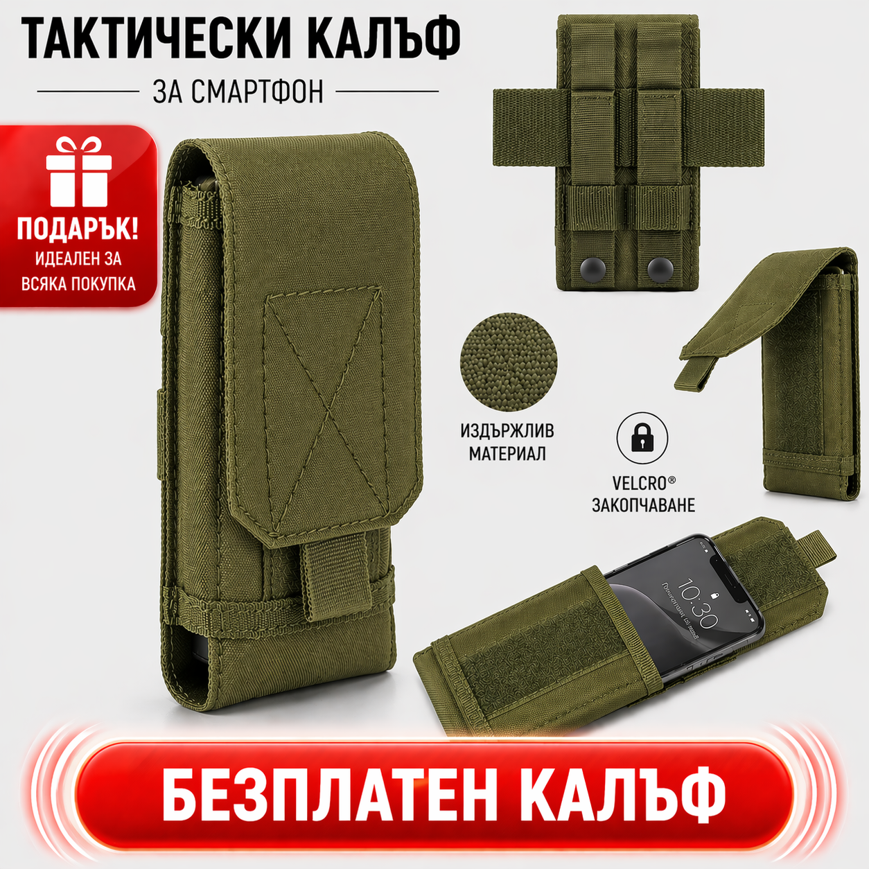 Caliber Tactical Backpack + подарък тактически калъф за смартфон
